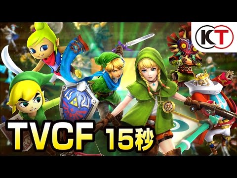 1月21日発売予定！『ゼルダ無双 ハイラルオールスターズ』TVCF (15秒