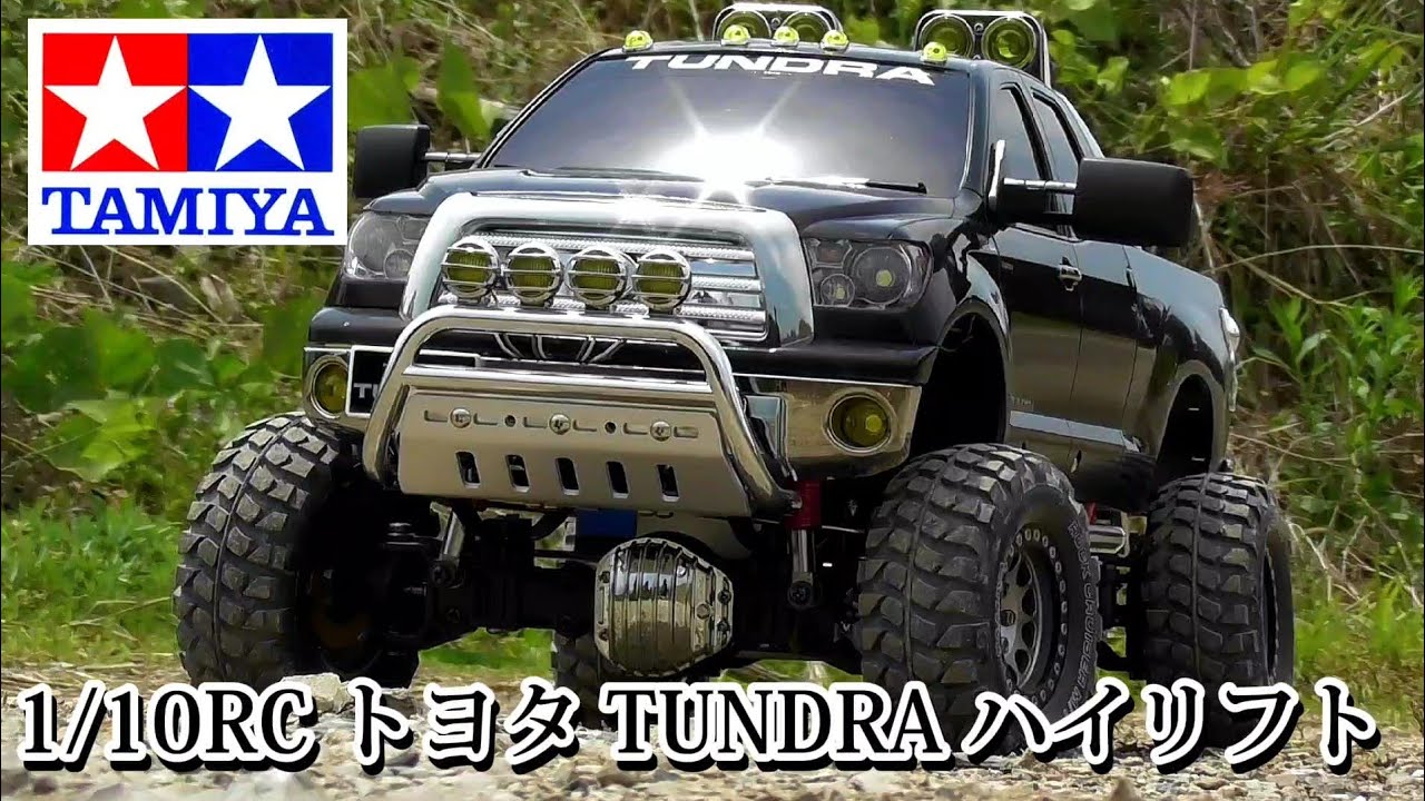 タミヤ 1/10Rc TOYOTA TUNDRA - YouTube