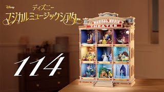 Weekly Disney Magical Music Theater Assembly Video No. 114 - YouTube