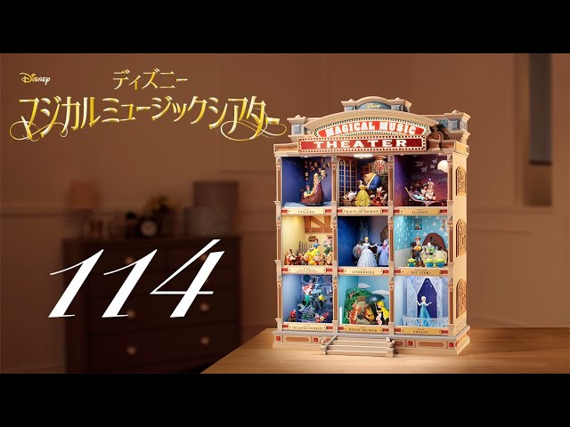 Weekly Disney Magical Music Theater Assembly Video No. 114 - YouTube