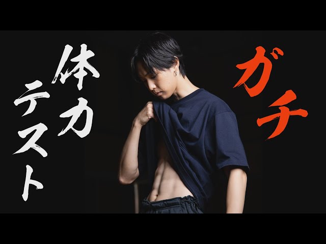 Autumn is the season for sports! FANTASTICS' Natsuki Hori takes on