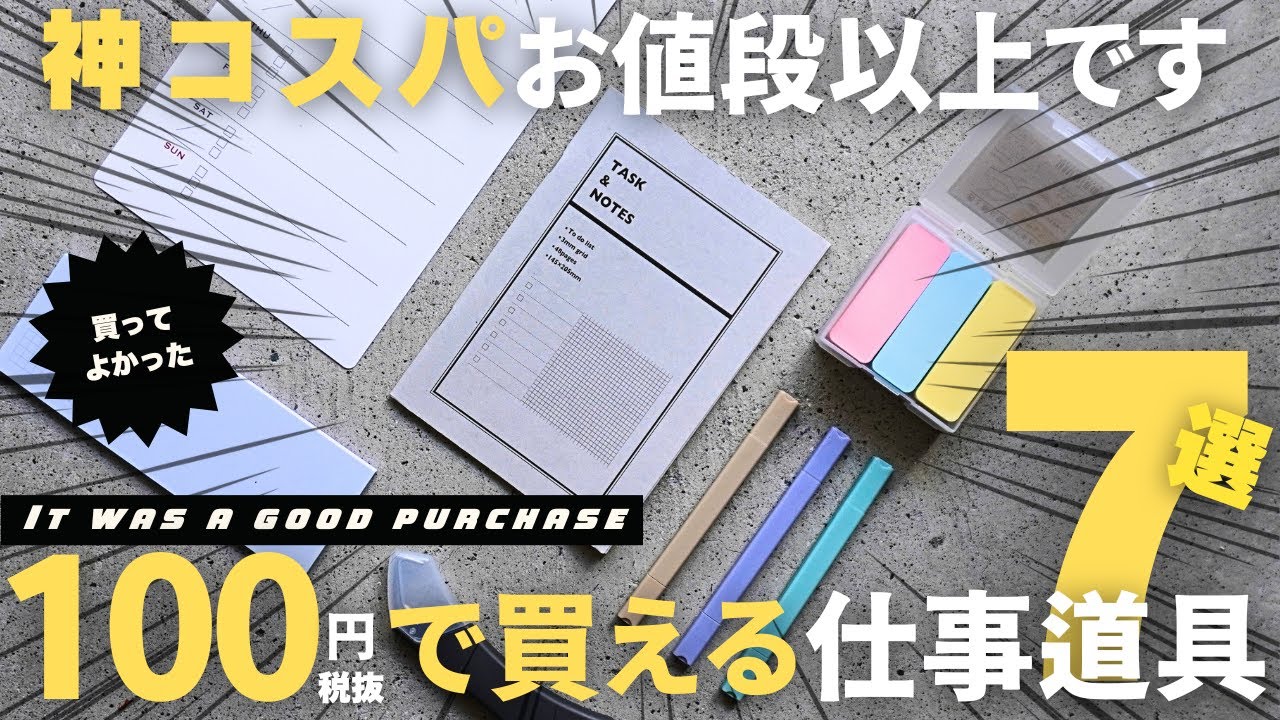 Things I'm glad I bought] Great value for money! 7 recommended