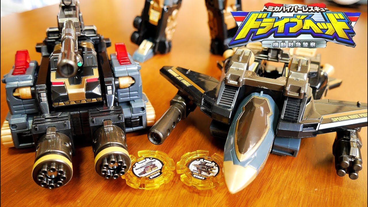 トミカハイパーレスキュードライブヘッド サポートビークル特別機動隊