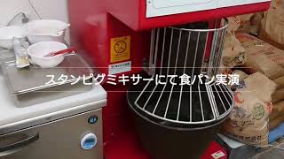 スタンピングミキサー中井機械工業株式会社ミキサーパンミキサースパイラル