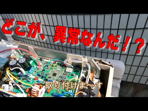 日立エアコン部品 RAS-X80G2用 室内機制御基盤 日立エアコン部品 RAS