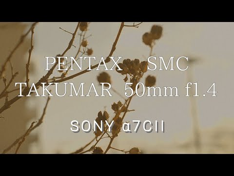 動画作例 PENTAX SMC TAKUMAR 50mm/f1.4オールドレンズ SONY α7CII【4K