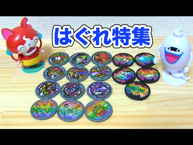 How many types of Yo-kai Watch stray medals are there in total? We