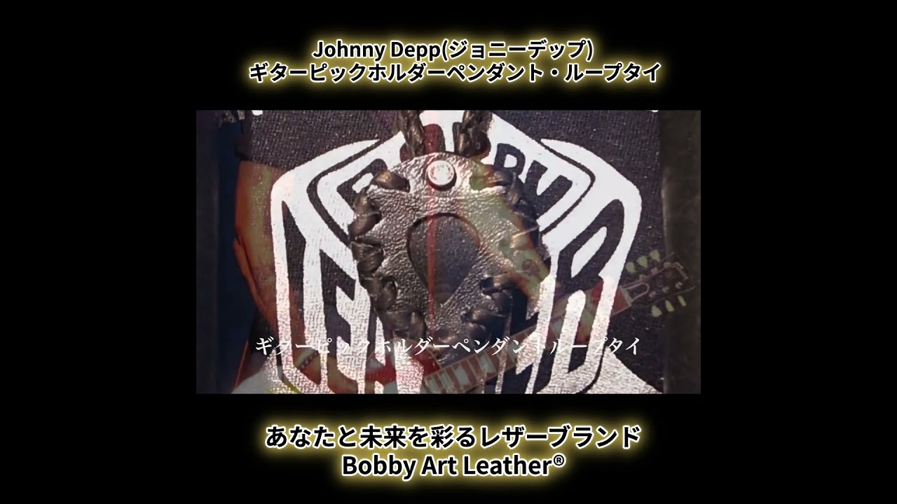 Johnny Depp ジョニー・デップ ジャパン・ツアー ギターピック Johnny