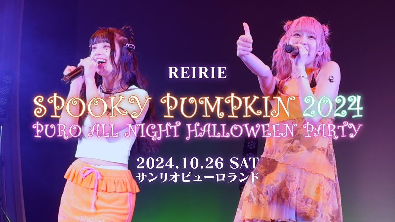 エンドリケリー 2024ツアーRE ハロウィンリメイクver. エンドリケリー