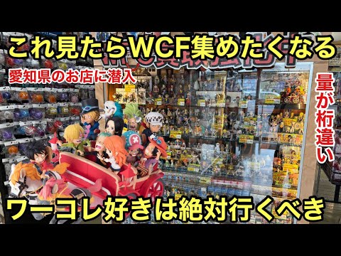ワーコレ 20th ジオラマ付き確認して下さい