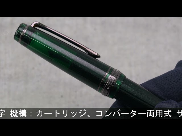 ブングボックス オリジナル万年筆「ノルウェーの森」2017年 ブング