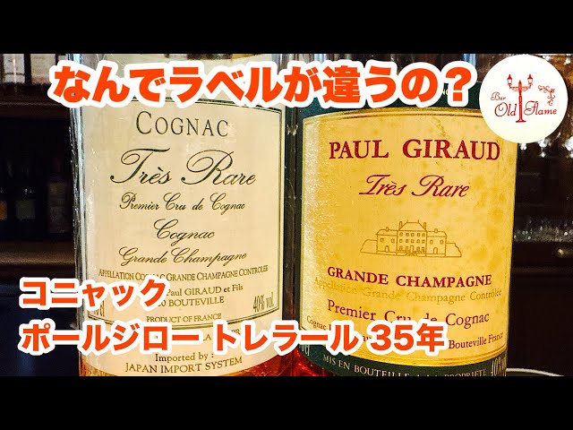 Paul Giraud Tolerard 35 Year Old] Why is the label different