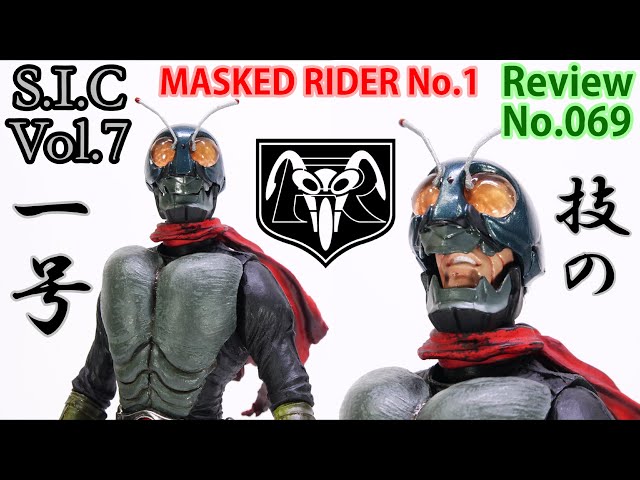 69] S.I.C.Vol.7 Kamen Rider No. 1 Figure Review Comparison with