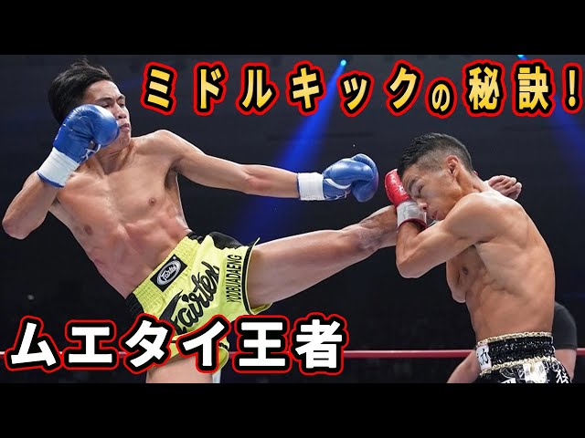 沖縄のキックボクシングジムでムエタイチャンピオンから”ミドルキック