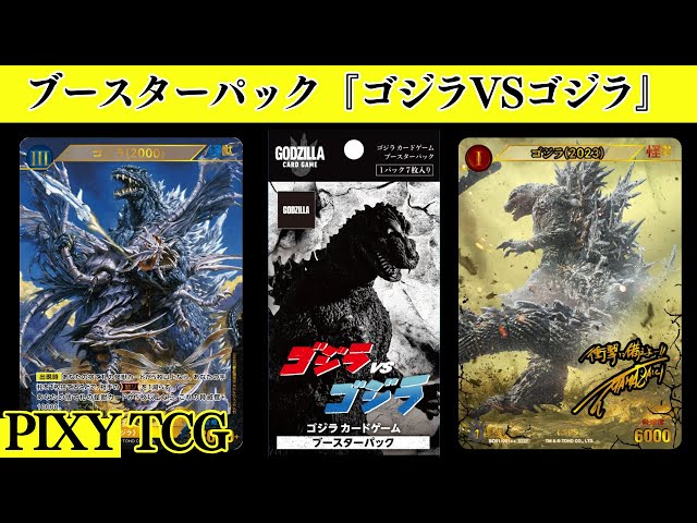 ゴジラカードゲーム 怒りカード 金枠パラレル PP 7枚コンプリート