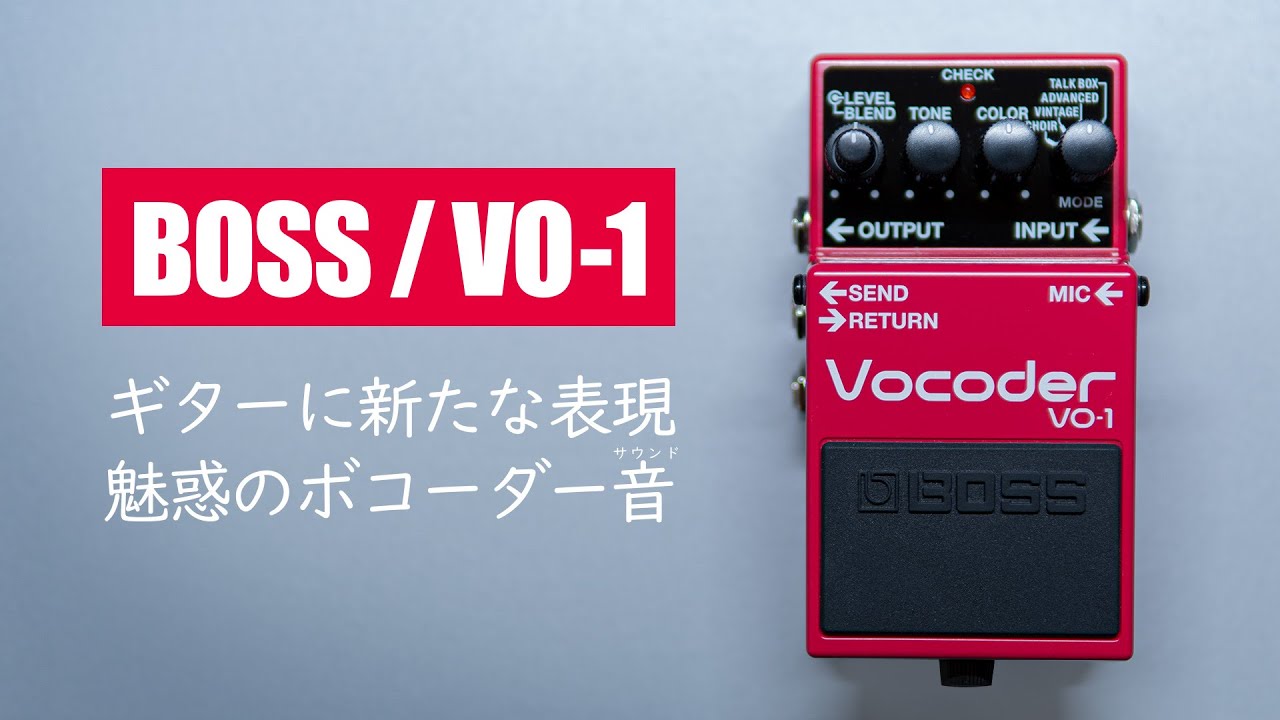 Making the Guitar Sing!? BOSS Vocoder & Talk Box / BOSS VO-1
