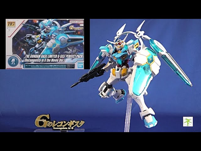 ガンダムベース限定】もはや別物レベルで商品化！「HGガンダムGセルフ