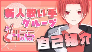 Live2D自己紹介】最年少のりうらです！Live2Dになりました！【新人