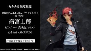 フォトレビュー】『劇場版Fate/kaleid liner プリズマ☆イリヤ 雪下の