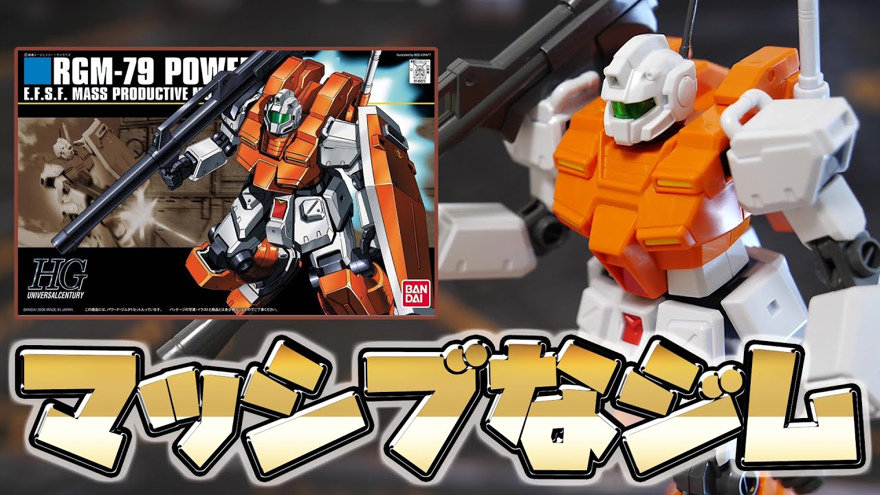 Gunpla] Massive GM with double-jointed arms, released 15 years ago