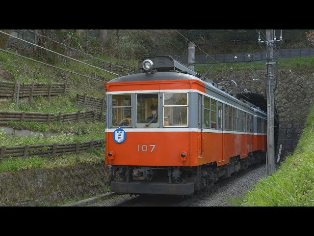 箱根登山鉄道103-107 ラストランサボ鉄道部品