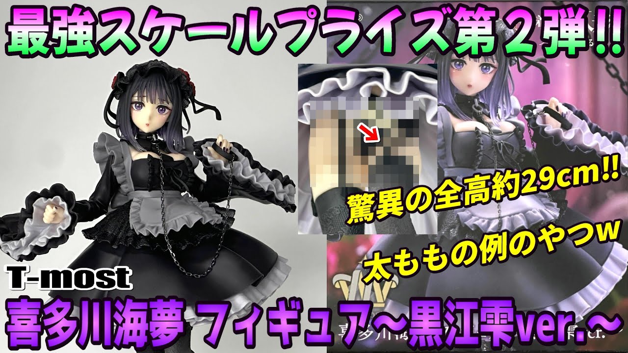 プライズフィギュア まとめ 30点 グリグラ 喜多川海夢 宇崎月 ToLOVEる