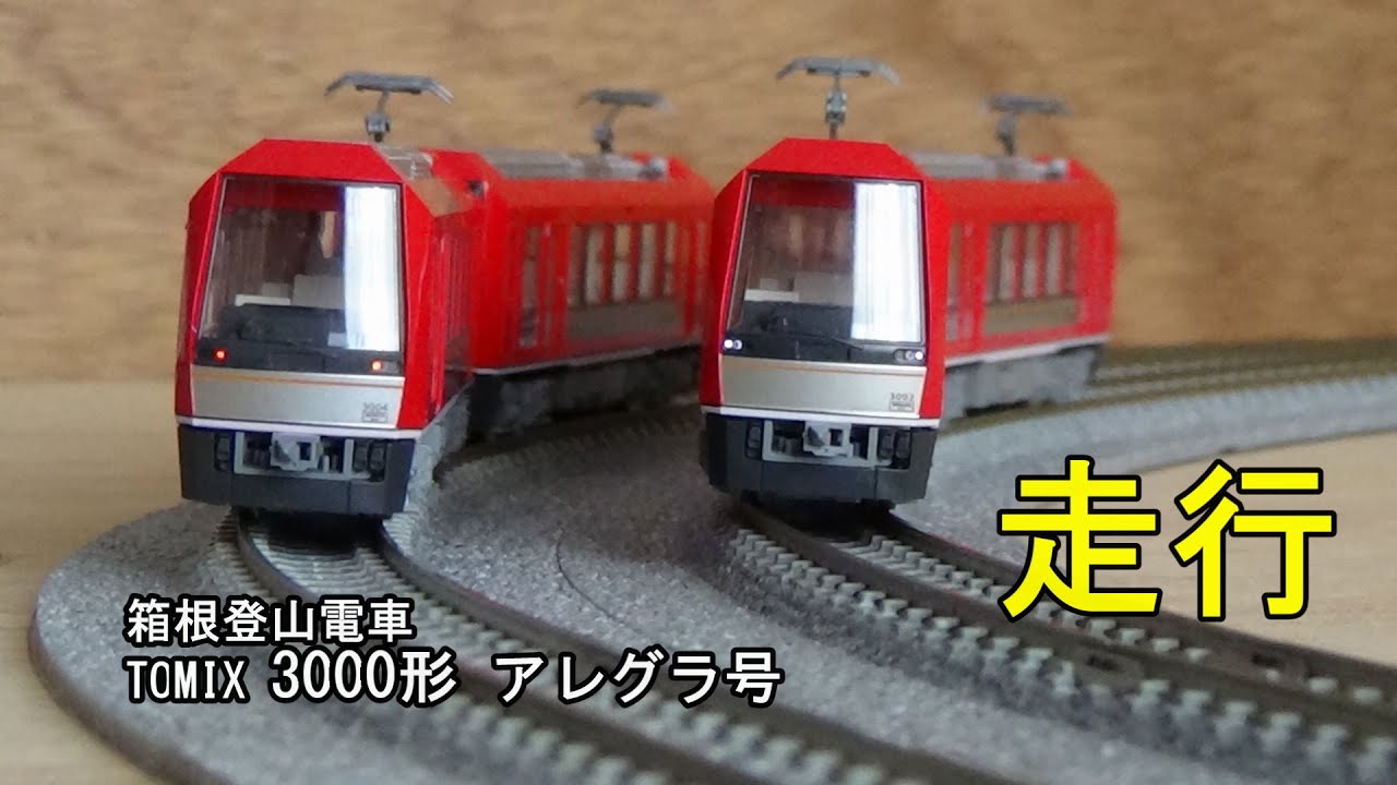 箱根登山鉄道 Nゲージ 鉄道模型 赤/銀 パンタグラフ付き 箱根登山電車