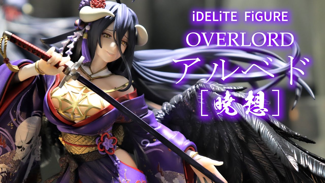 オーバーロードIV 暁想 アルベド 1/7 フィギュア 未開封 限定販売