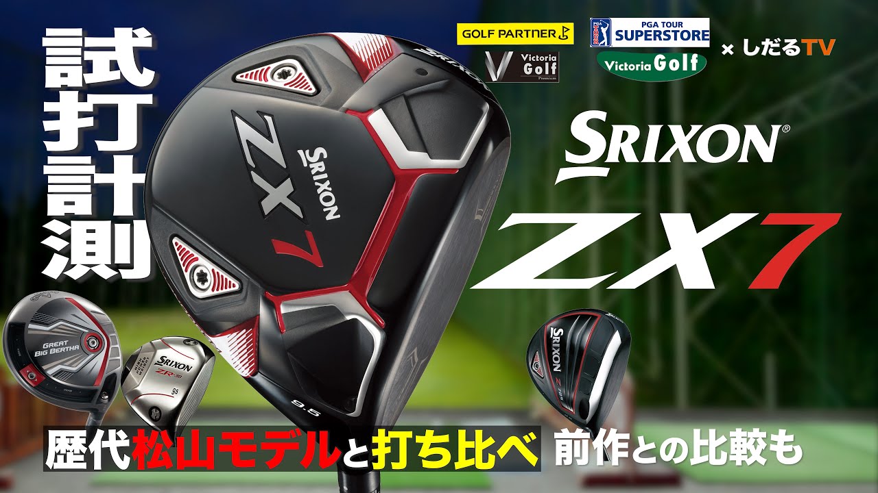 どらどら ZX5 Driver | Golf Clubs | Dunlop Sports US