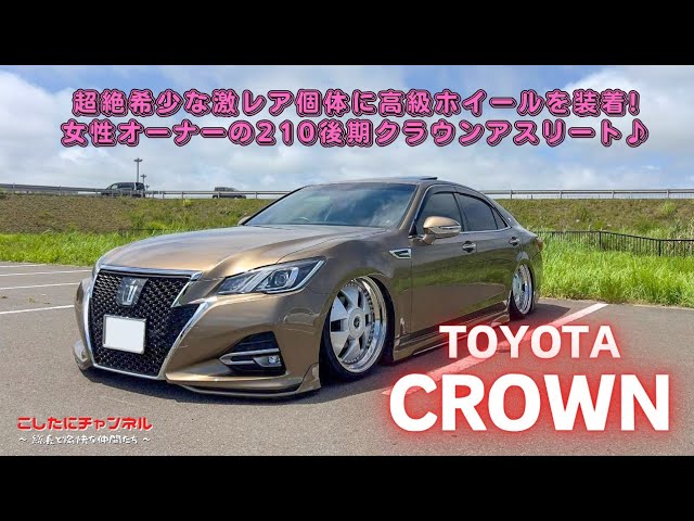 210系クラウンアスリートG後期 カラーサンプル 1/30 トヨタ クラウン