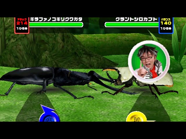 アーケード] 甲虫王者 ムシキング - ギラファノコギリクワガタ