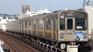 東山線5000形 方向幕 名古屋市営地下鉄東山線5000形 さよならヘッド