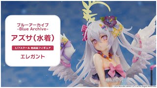 ブルーアーカイブ -Blue Archive- アズサ(水着) 1/7 完成品フィギュア