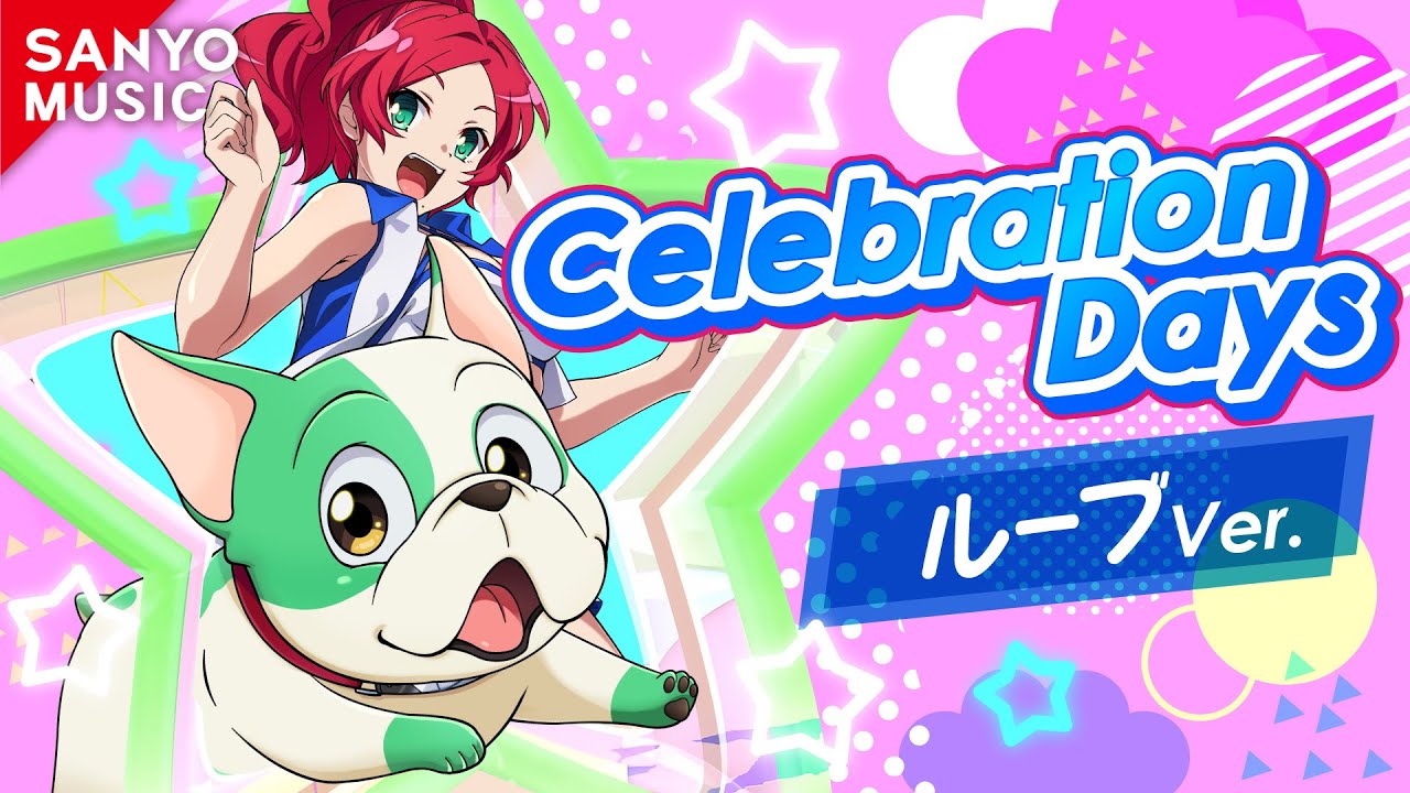 SANYO MUSIC】Celebration Days ～ルーブVer. ～ - YouTube