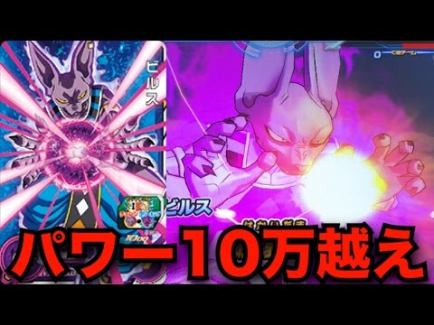 ビルス スーパーレアカード 2800攻撃力 ビルス スーパーレアカード