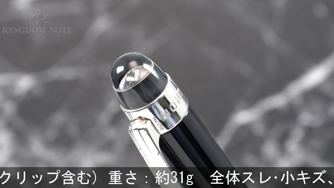 モンブラン MONTBLANC スターウォーカー ボールペン ダイヤモンド