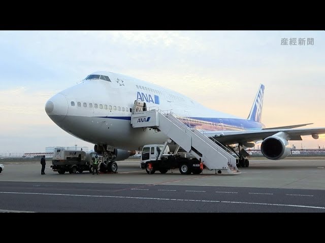さよなら「ジャンボ機」 ボーイング747 - YouTube
