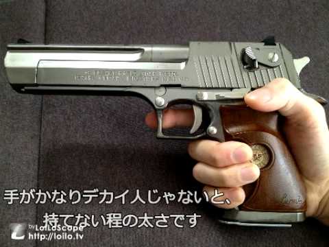 バイオハザード2 デザートイーグル 50AE DESERT EAGLE.50AE