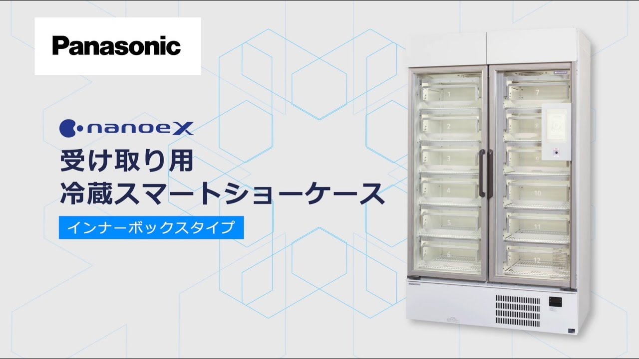 Panasonic ショーケース 255L 2021年製