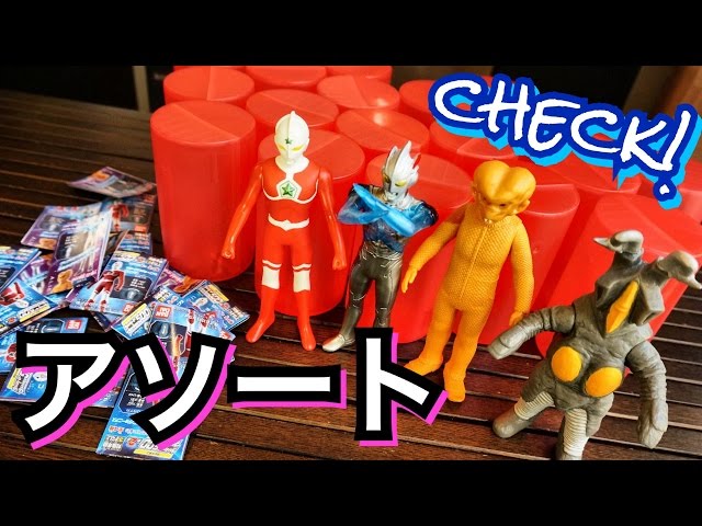 ウルトラマン】20個開封 アソート 確認!! ガシャポンウルトラヒーロー