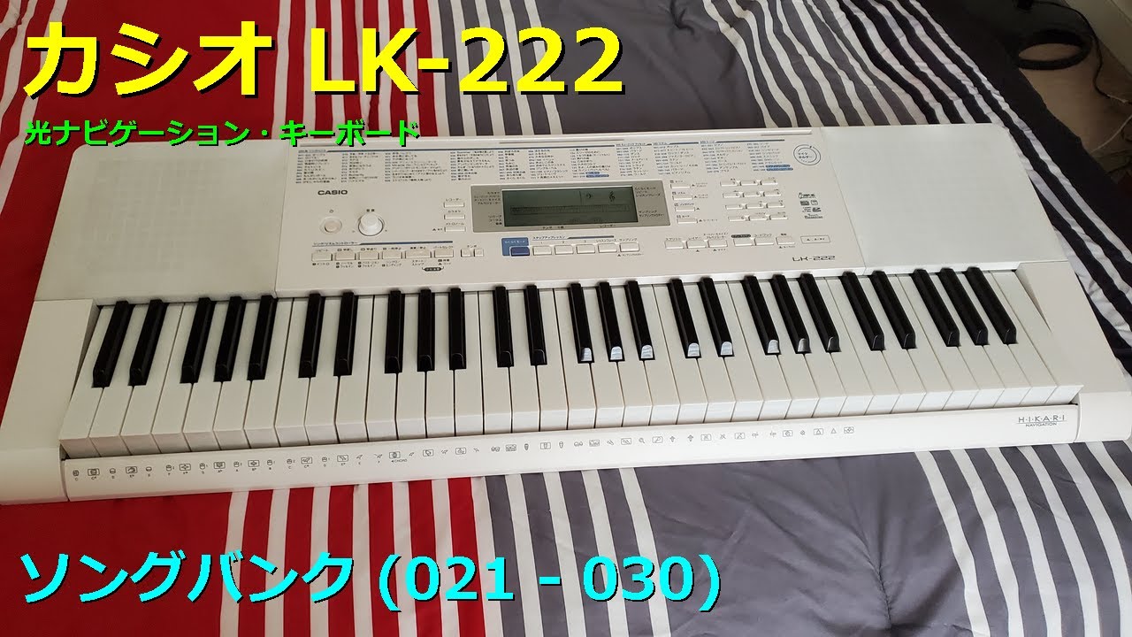 CASIO LK-222 - Song Bank (011 - 020) [HD] - YouTube