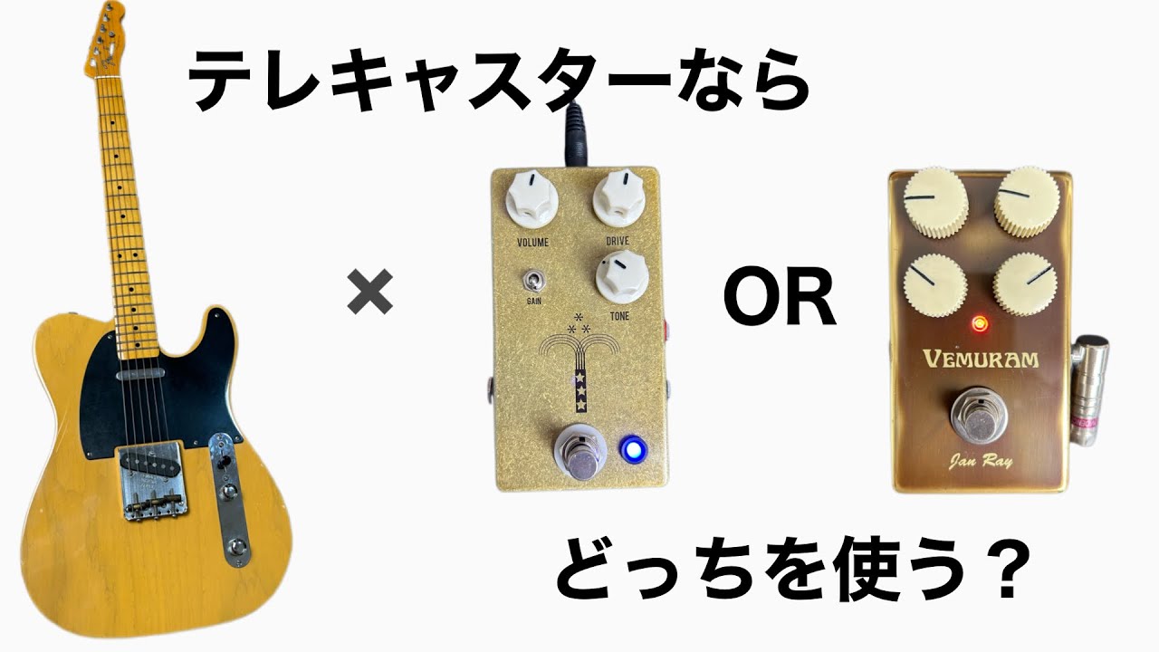 JanRay VS Morning Glory Which one would you use with a Telecaster