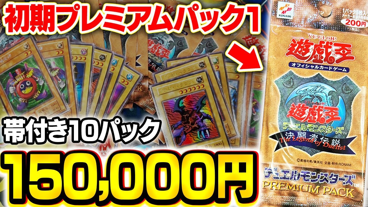遊戯王 レトロパック1 Retro Pack1 英語 未開封パック PSA10 遊戯王