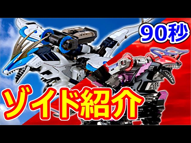 ゾイド ZOIDS ギルベイダー 25周年限定品 ゾイド ZOIDS ギルベイダー