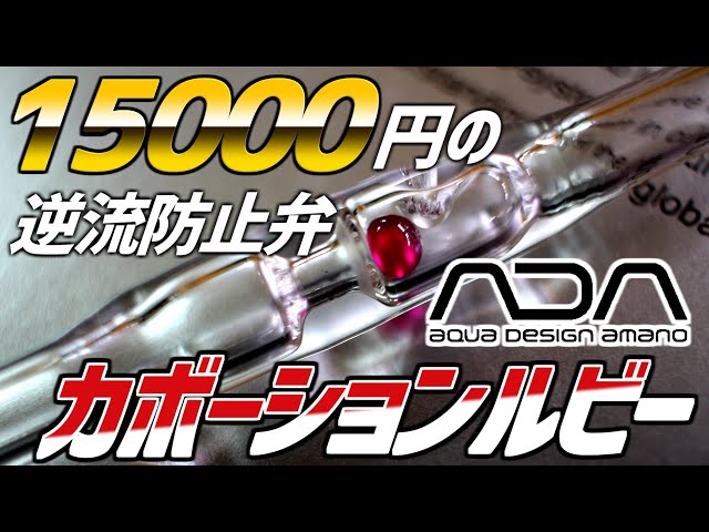 I got a precious ADA product that can no longer be bought. What is