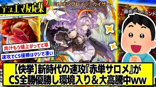 Duel Masters] DMP's Reactions to 