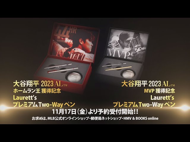 大谷翔平 2023 AL Laurett's プレミアムTwo‐Wayペン[ホームラン王獲得