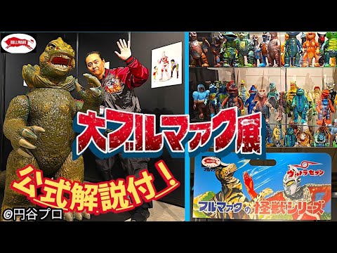 ブルマッククロニクル A BULLMARK STORY Toy Life Deluxe - Bullmark