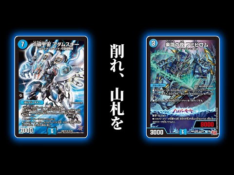 デュエマ】サイバーループデッキ アダムスキー型 デュエルマスターズ