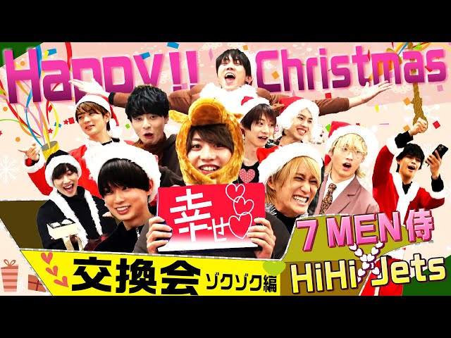 7 MEN Samurai x HiHi Jets (w/English Subtitles!) A gift exchange
